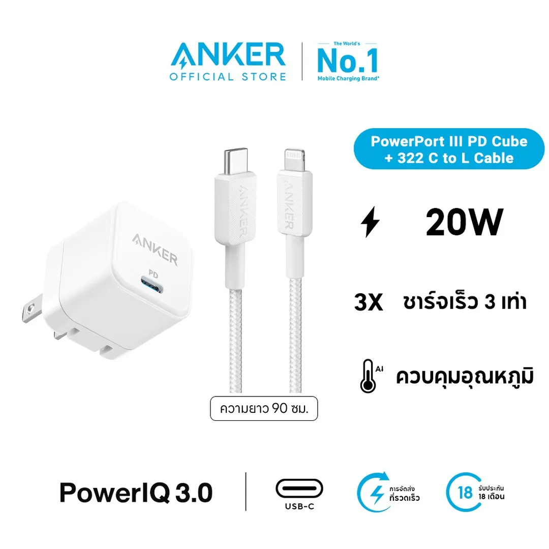 Anker PowerPort III 20W Cube Charger With Cable for iPhone 13/13 Mini/13 Pro/13 Pro Max/12, Galaxy, Pixel 4/3, iPad/iPad Mini, and More Charger Chargers Adapters Price in Bangladesh - Mobile.com.bd
