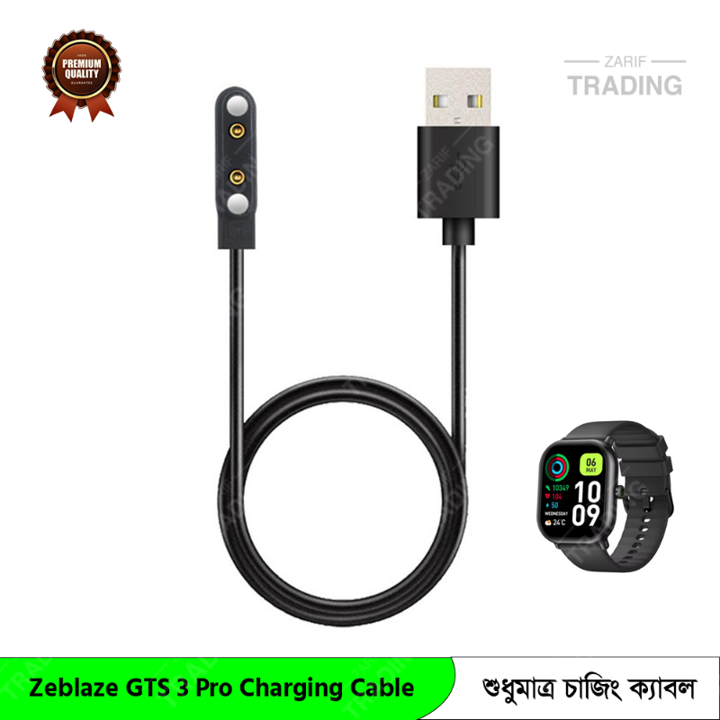 Zeblaze GTS 3 Pro Charging Cable Magnetic USB Charger Fast Secure Reliable Power - Price in Bangladesh