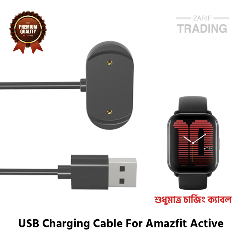 Amazfit Active Magnetic Charging Cable 2 Pin High Quality USB Charger Cable Dock for Amazfit Active Smart Watch - Price in Bangladesh